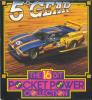 5th Gear - Cover Art Amiga OS
