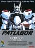 Kidō Keisatsu Patlabor: 98-Shiki Kidō seyo! - Cover Art Sega Genesis